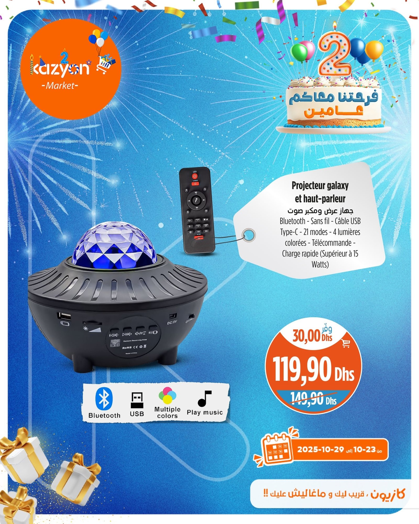 Catalogue Kazyon du 23 au 29 octobre 2025